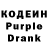 Codein напиток Lean (лин) Olesja Kucina