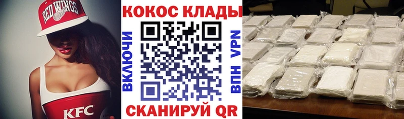 Cocaine 99% Смоленск