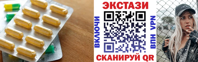 Экстази XTC  Смоленск 